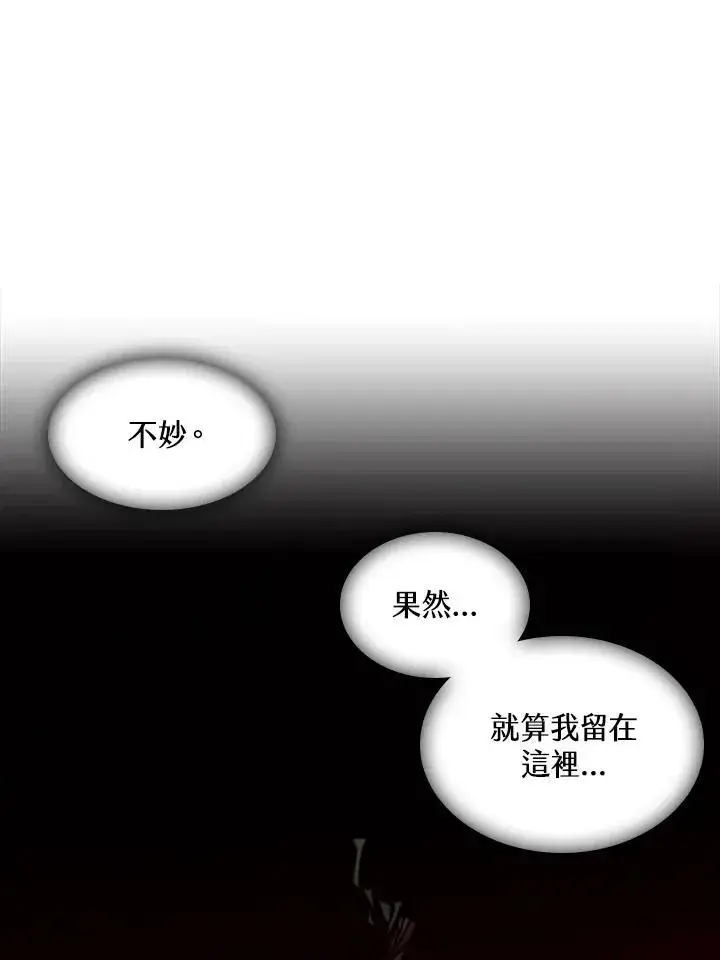 《战王传记》第59话图82