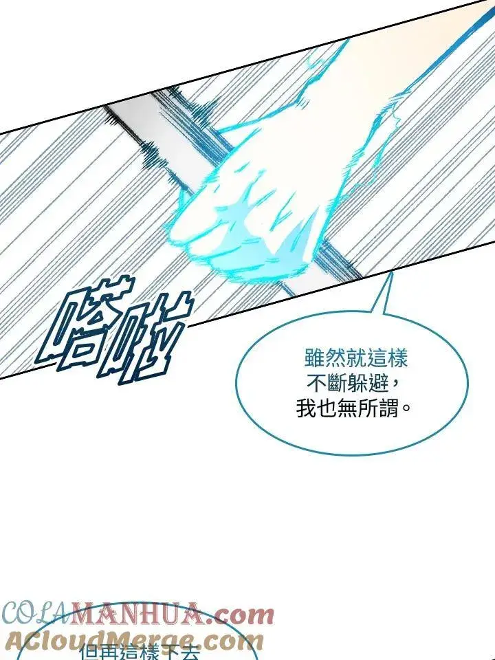 《战王传记》第59话图85