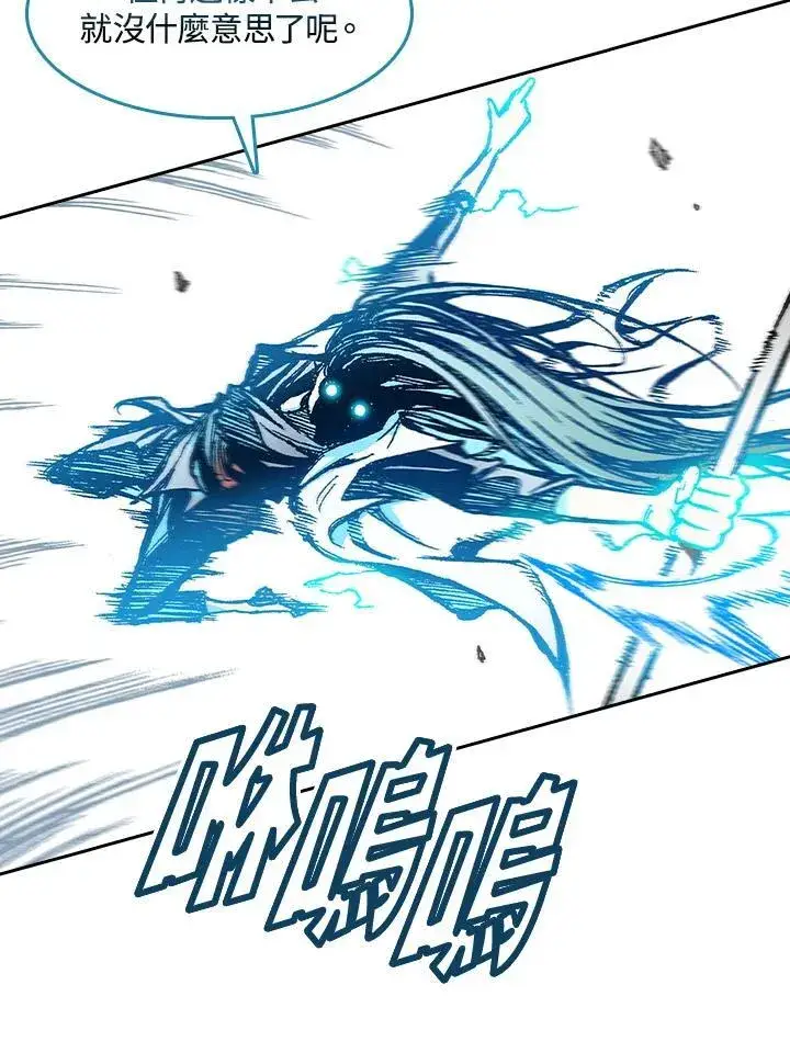 《战王传记》第59话图86