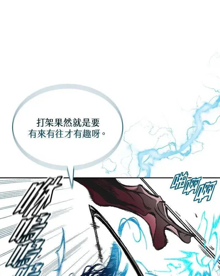 《战王传记》第59话图87