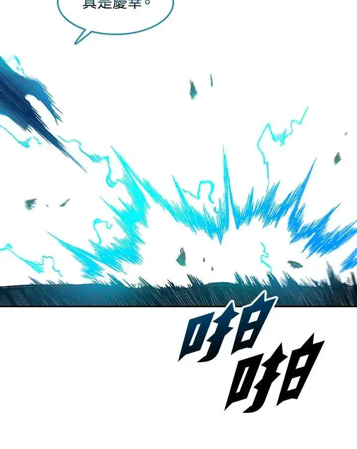《战王传记》第59话图92