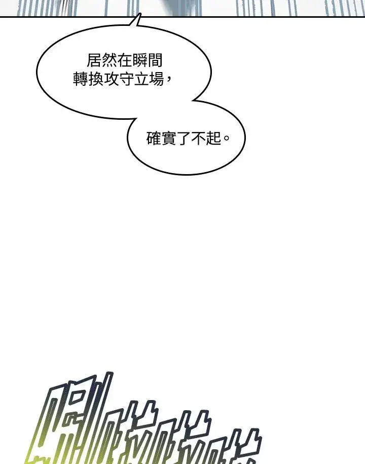 《战王传记》第59话图95