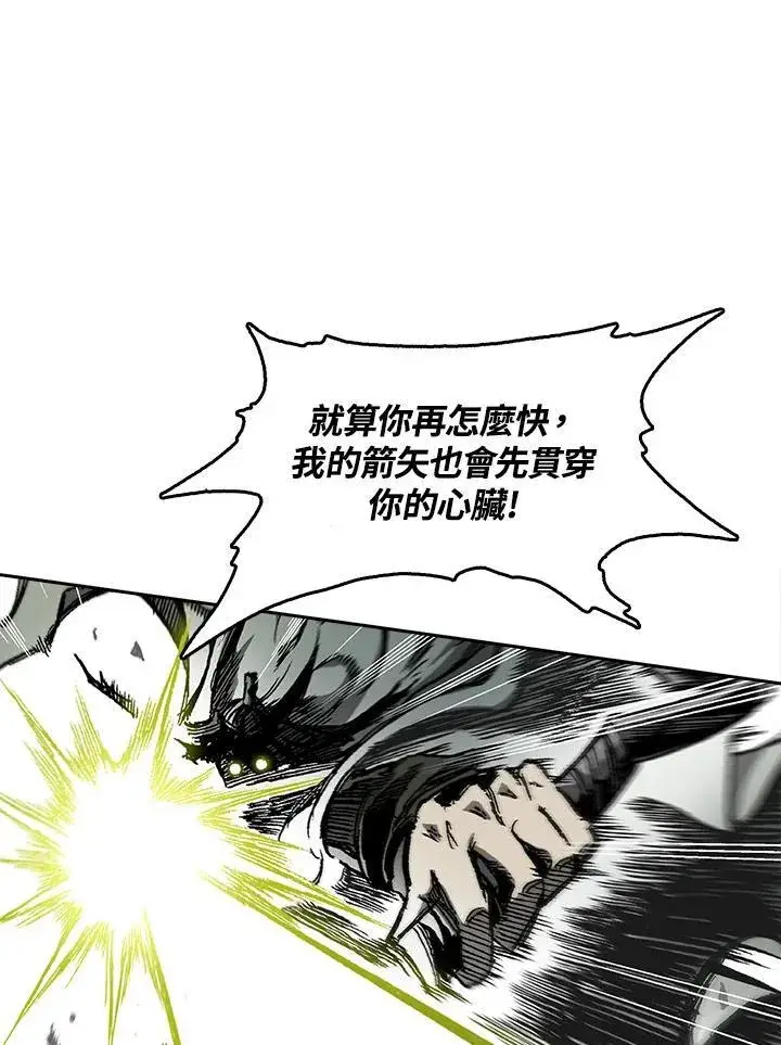 漫画《战王传记》第60话第110张图