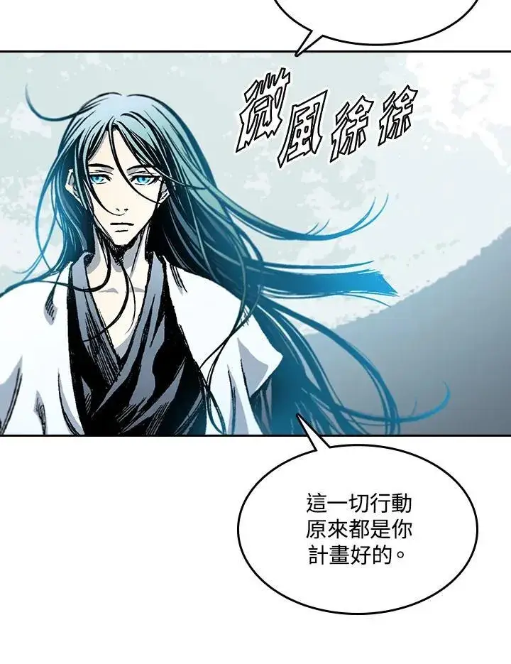 漫画《战王传记》第60话第12张图