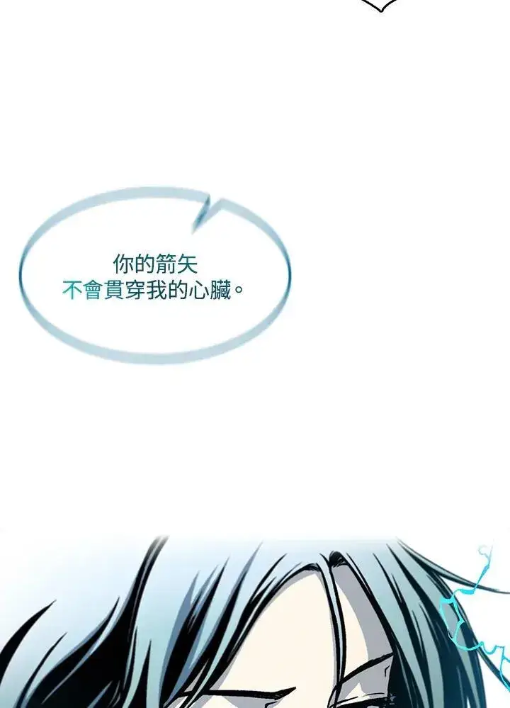 漫画《战王传记》第60话第123张图