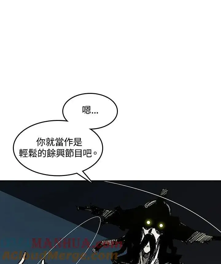 漫画《战王传记》第60话第13张图