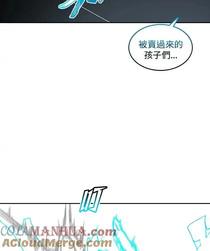漫画《战王传记》第60话第17张图