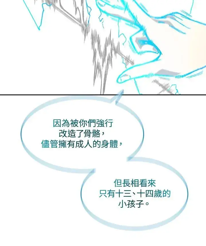 漫画《战王传记》第60话第18张图