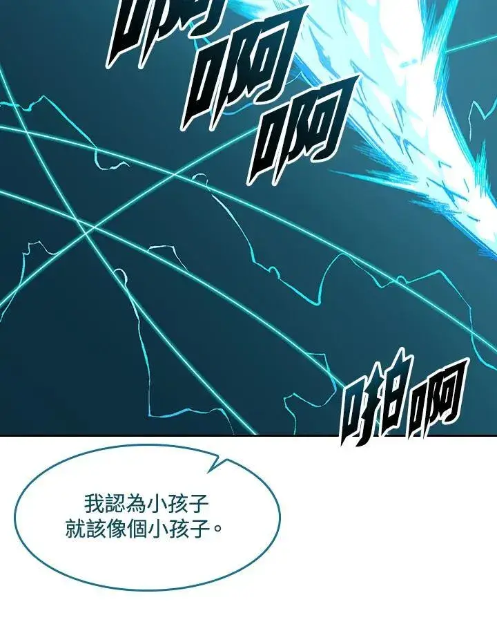 漫画《战王传记》第60话第20张图
