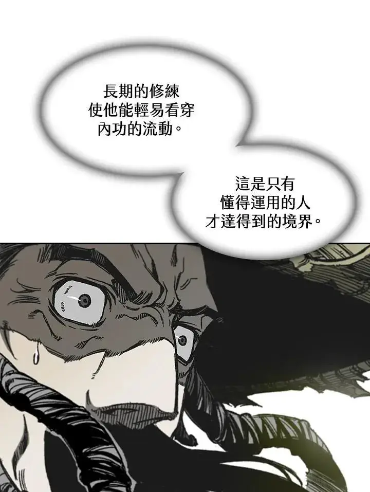 漫画《战王传记》第60话第28张图