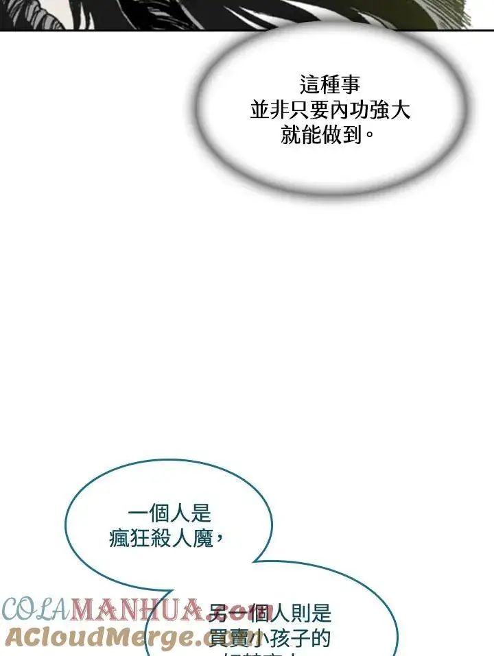 漫画《战王传记》第60话第29张图