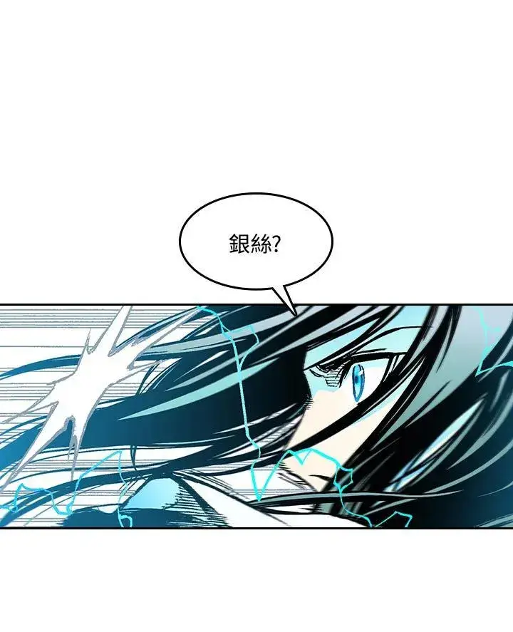 漫画《战王传记》第60话第3张图
