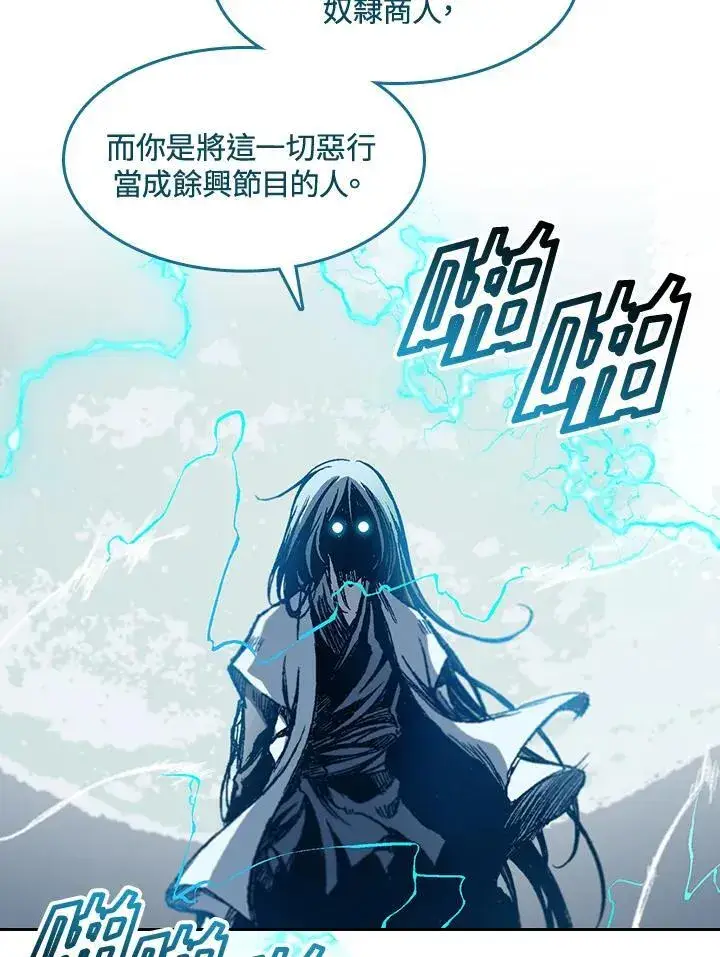 漫画《战王传记》第60话第30张图