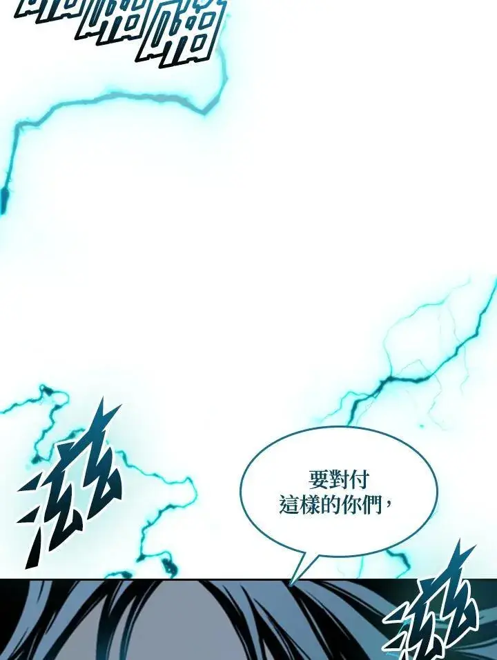 漫画《战王传记》第60话第31张图