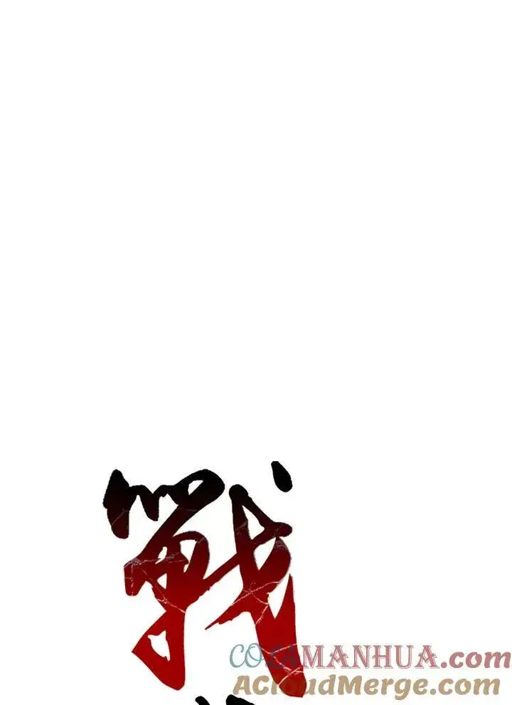 漫画《战王传记》第60话第33张图