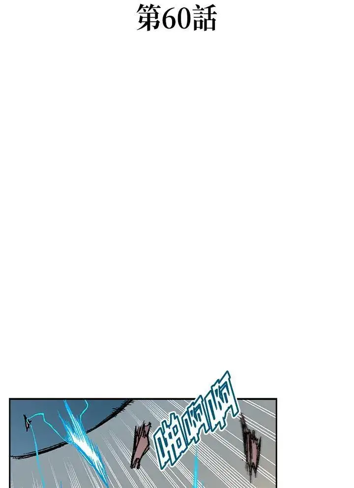 漫画《战王传记》第60话第35张图