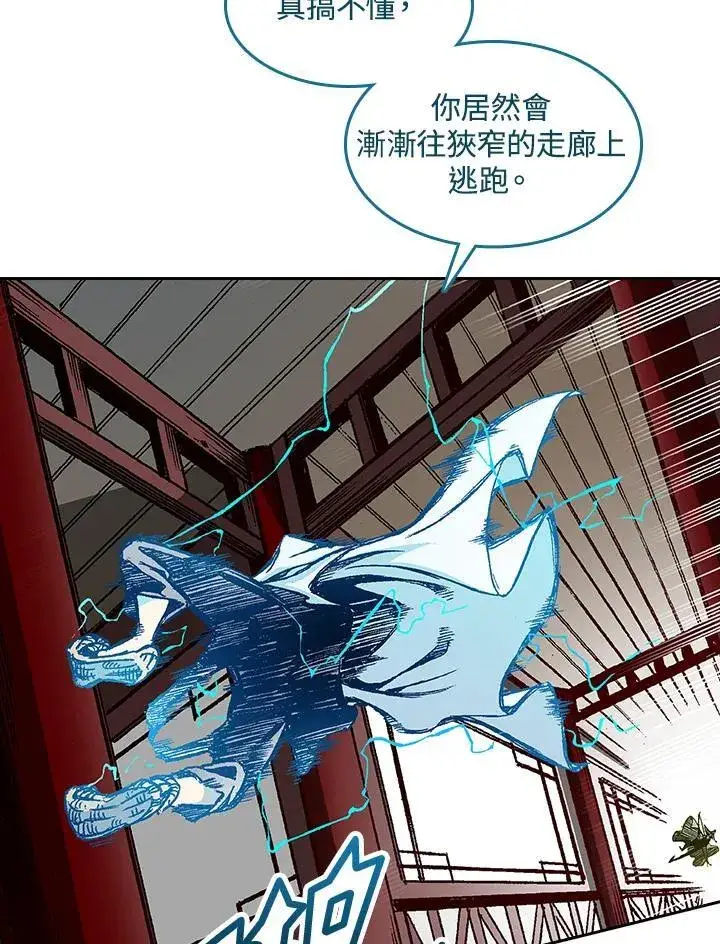 漫画《战王传记》第60话第40张图