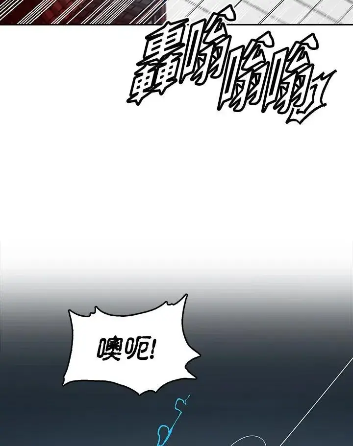 漫画《战王传记》第60话第55张图