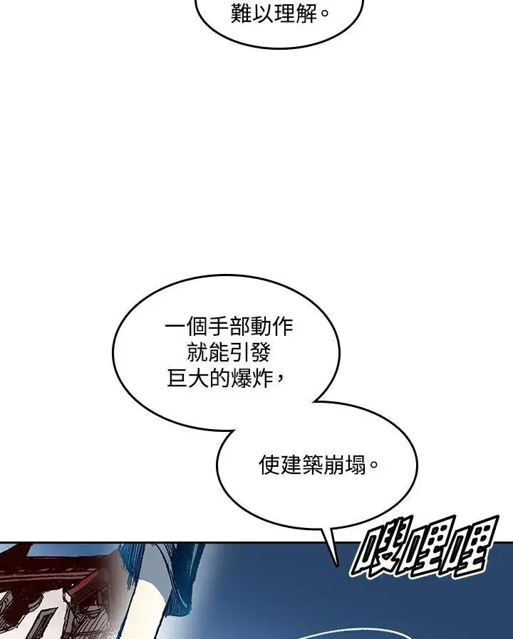 漫画《战王传记》第60话第58张图