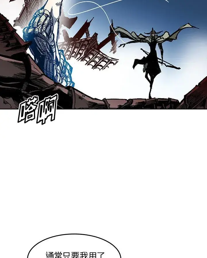 漫画《战王传记》第60话第59张图