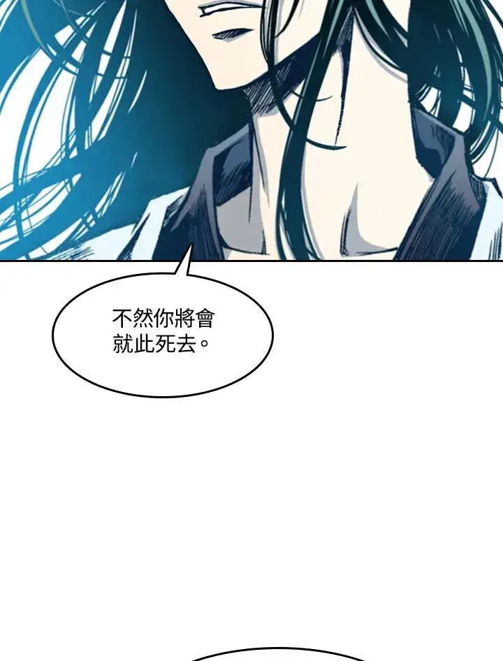 漫画《战王传记》第60话第64张图