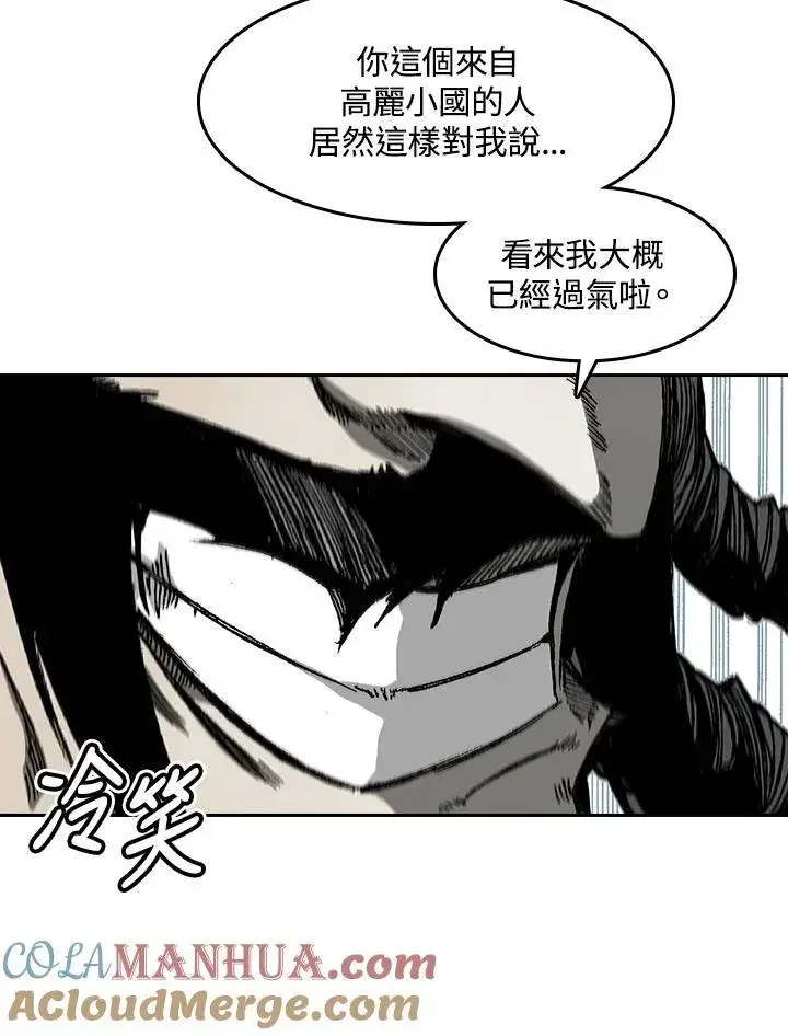 漫画《战王传记》第60话第65张图