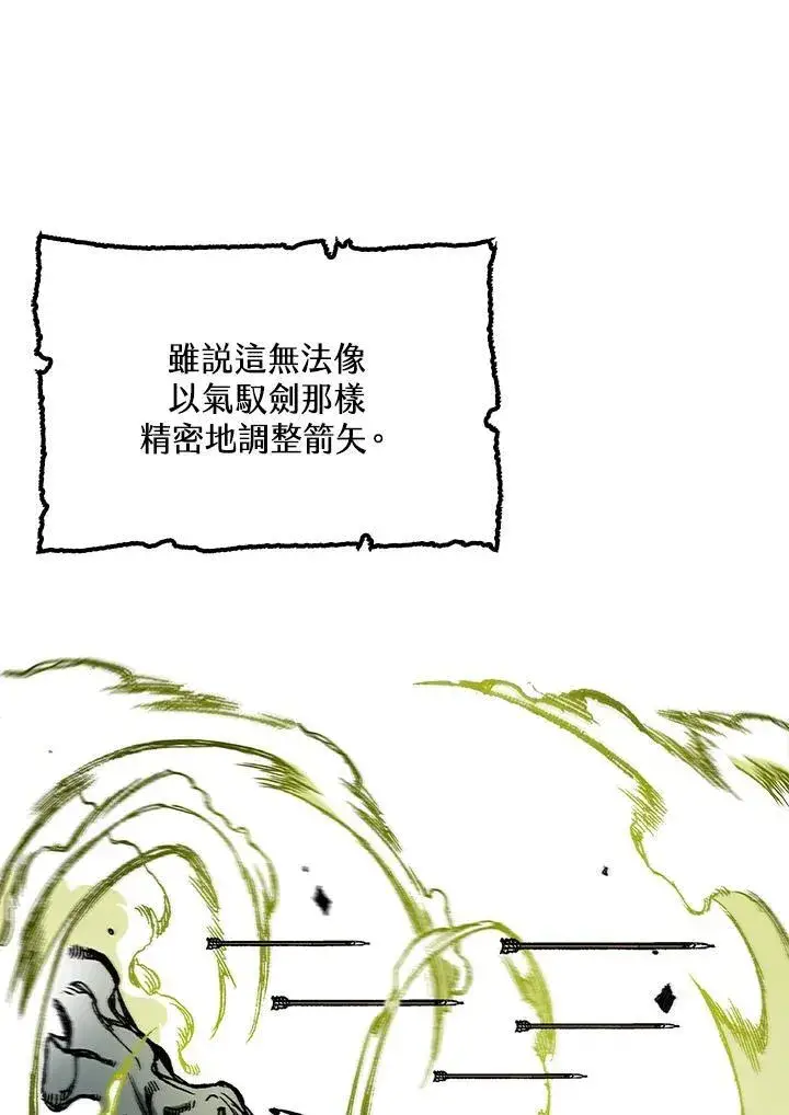 漫画《战王传记》第60话第71张图
