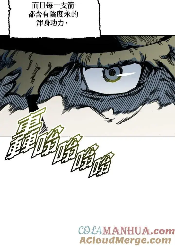 漫画《战王传记》第60话第73张图