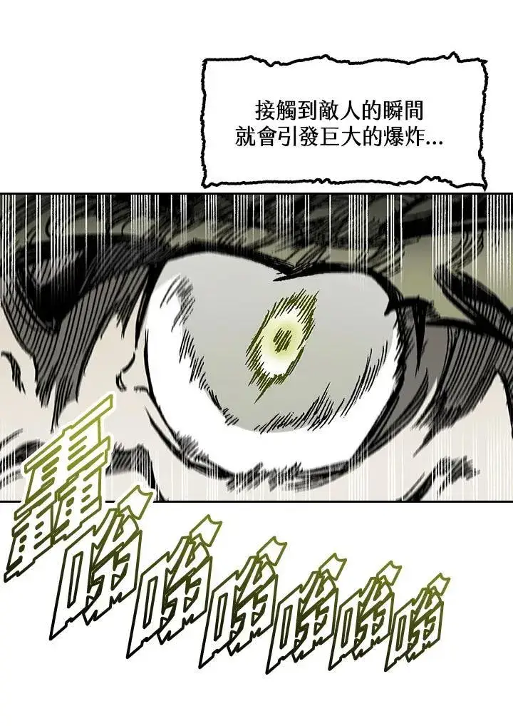 漫画《战王传记》第60话第74张图
