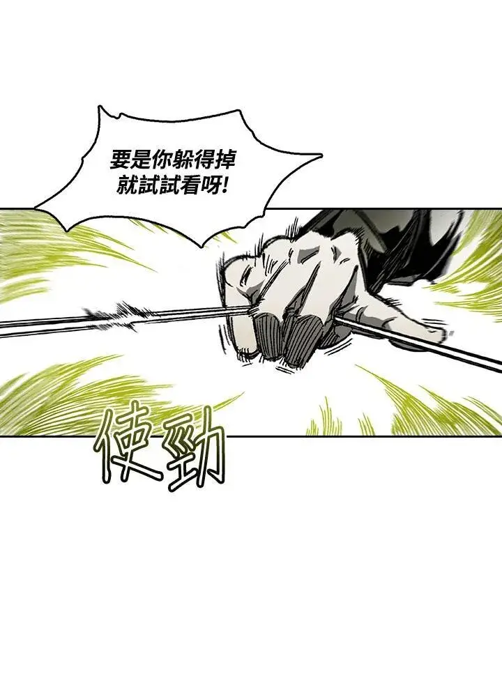 漫画《战王传记》第60话第80张图