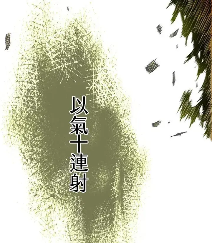 漫画《战王传记》第60话第83张图