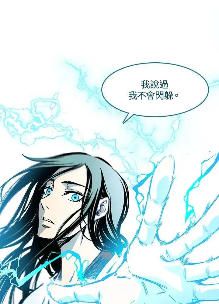 漫画《战王传记》第60话第88张图