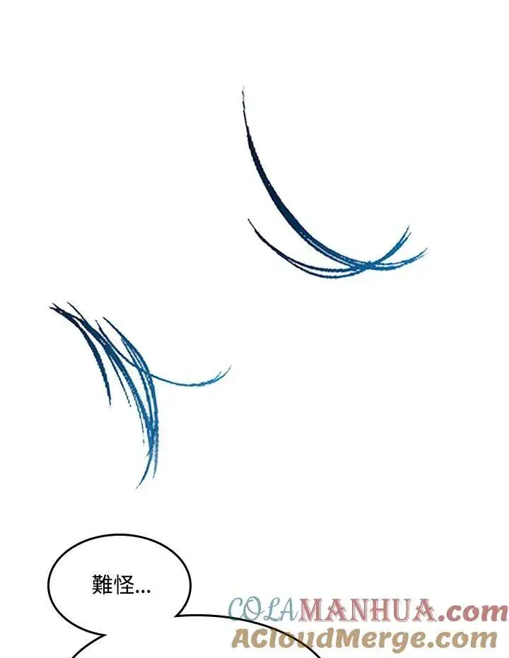 漫画《战王传记》第60话第9张图