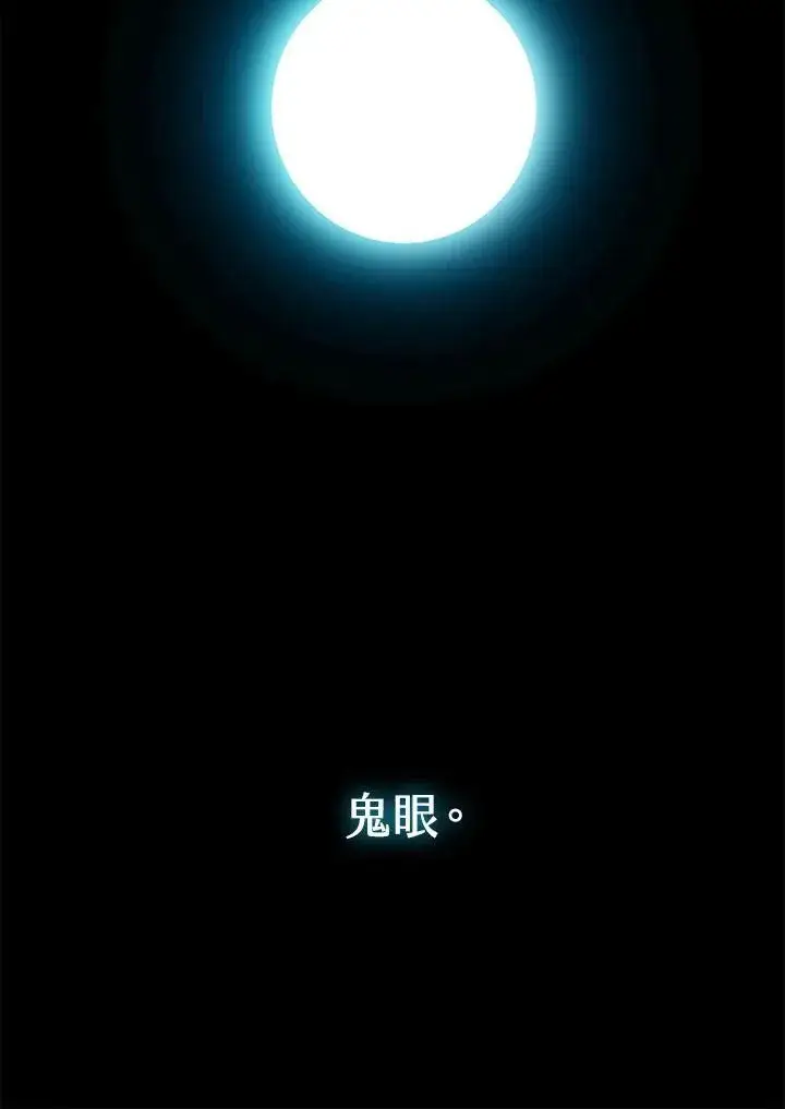 漫画《战王传记》第60话第98张图