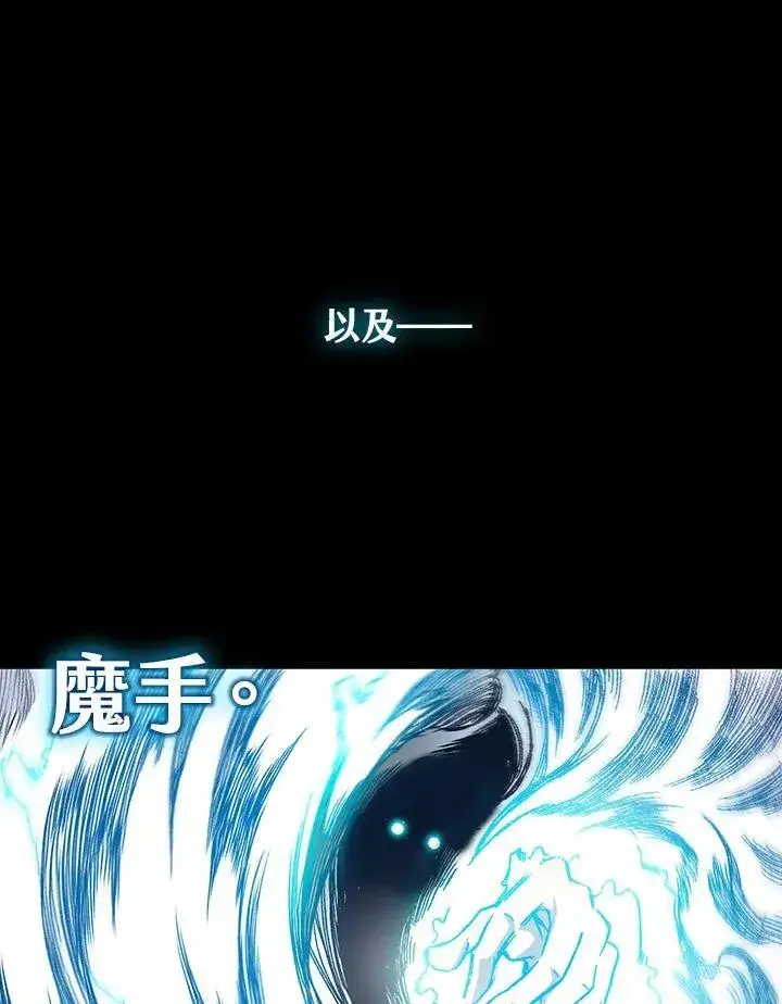漫画《战王传记》第60话第99张图