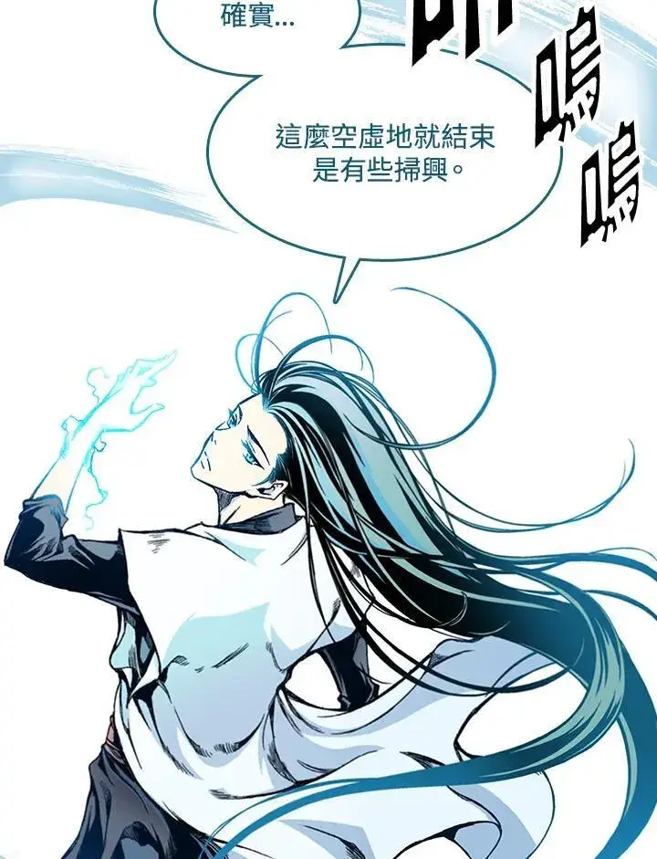 《战王传记》第61话图10