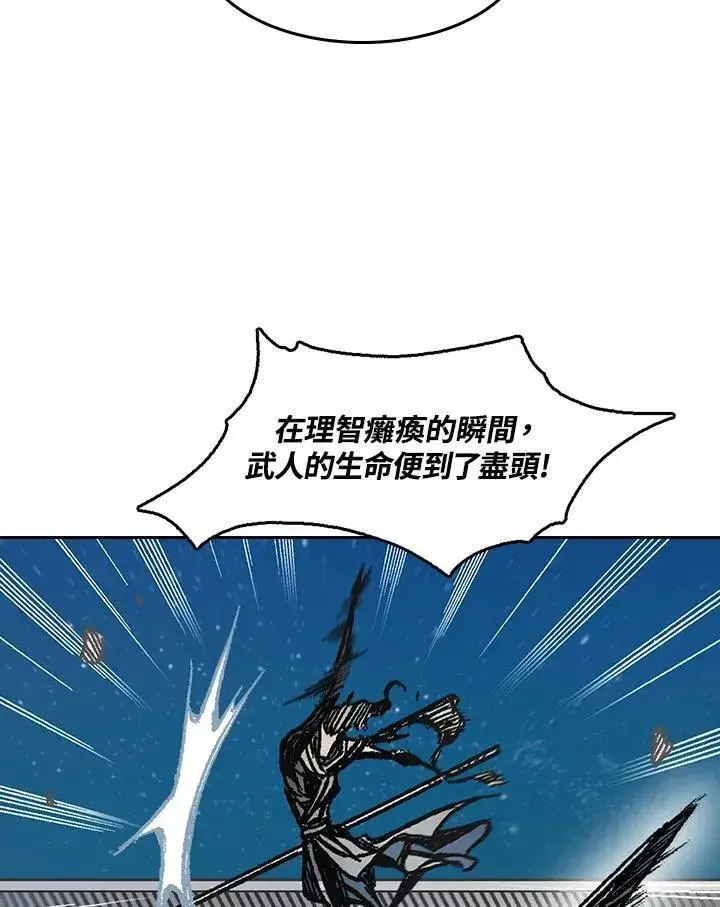 《战王传记》第61话图100