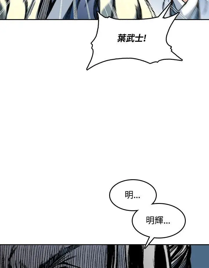 《战王传记》第61话图108
