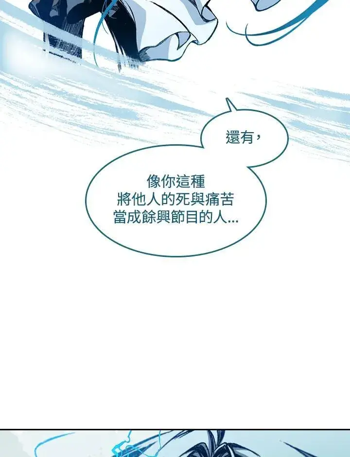 《战王传记》第61话图11