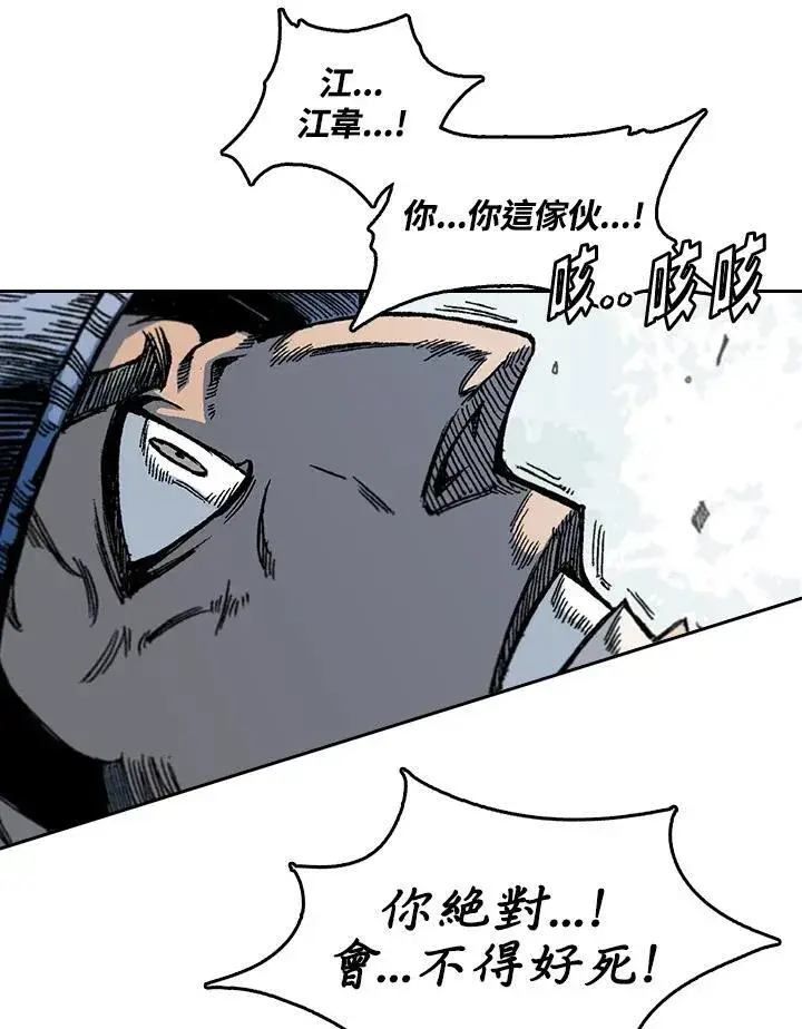 《战王传记》第61话图110