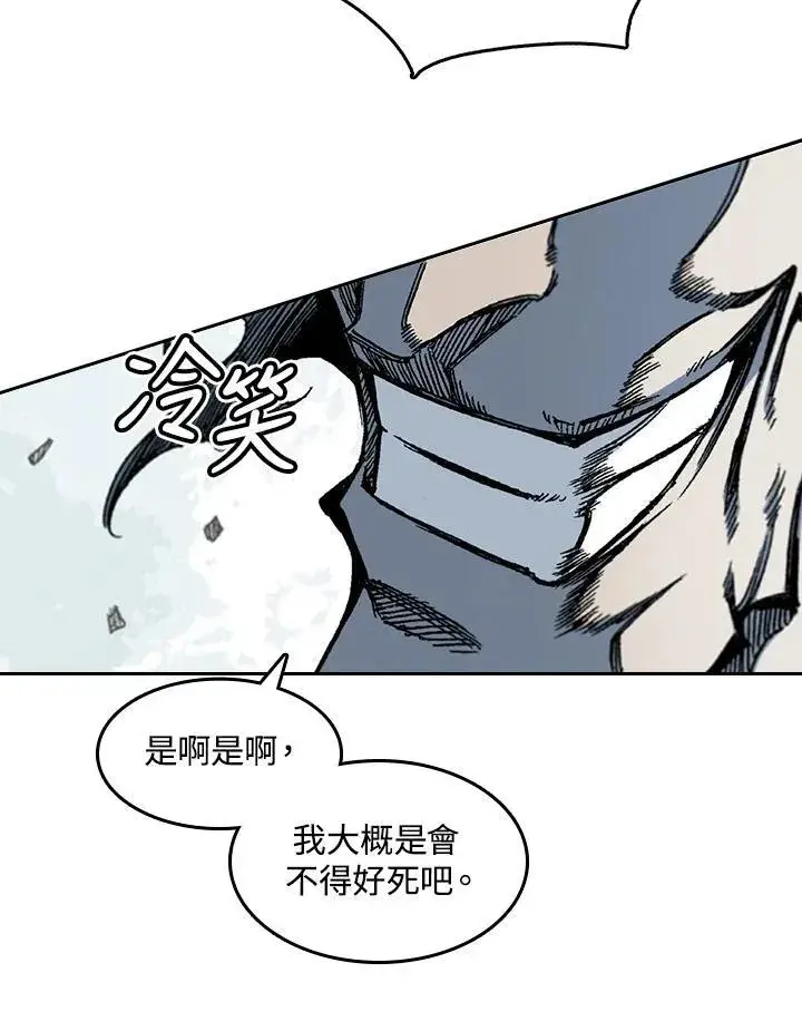 《战王传记》第61话图111