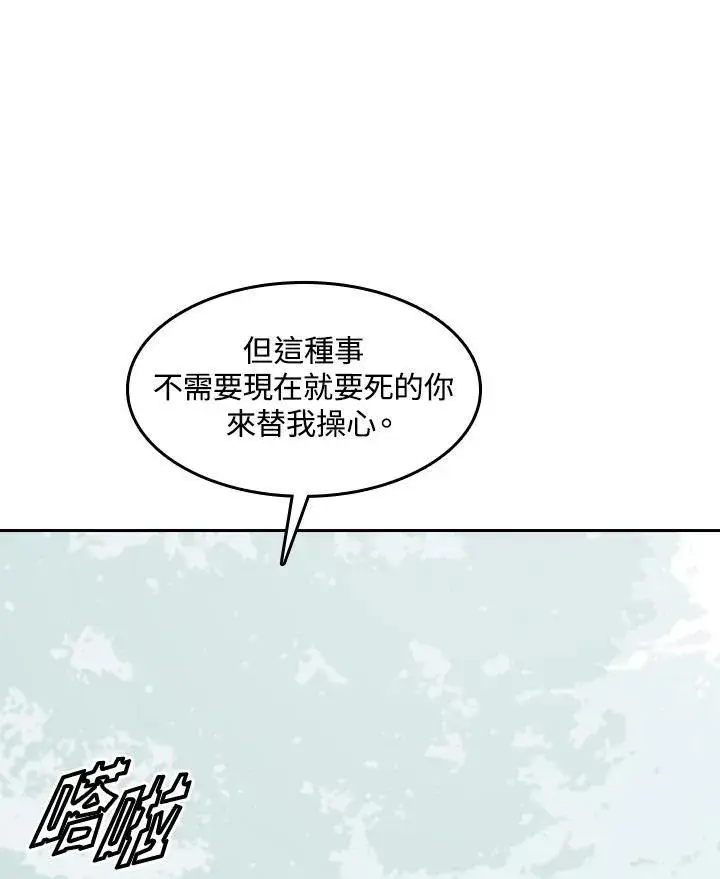 《战王传记》第61话图112