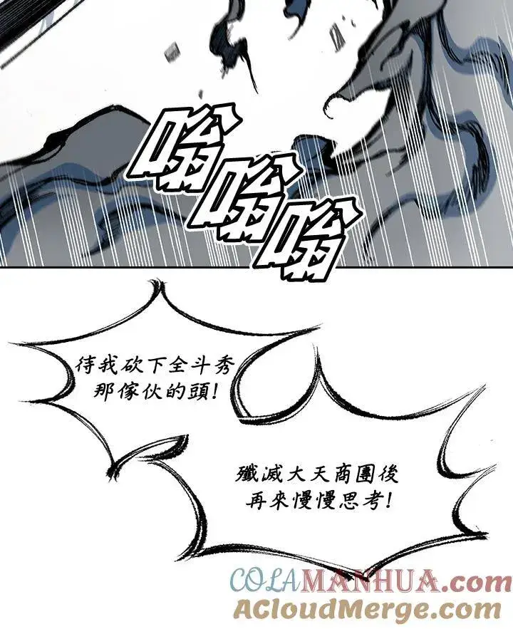 《战王传记》第61话图117