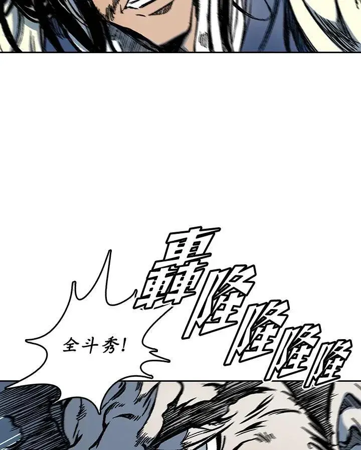 《战王传记》第61话图119
