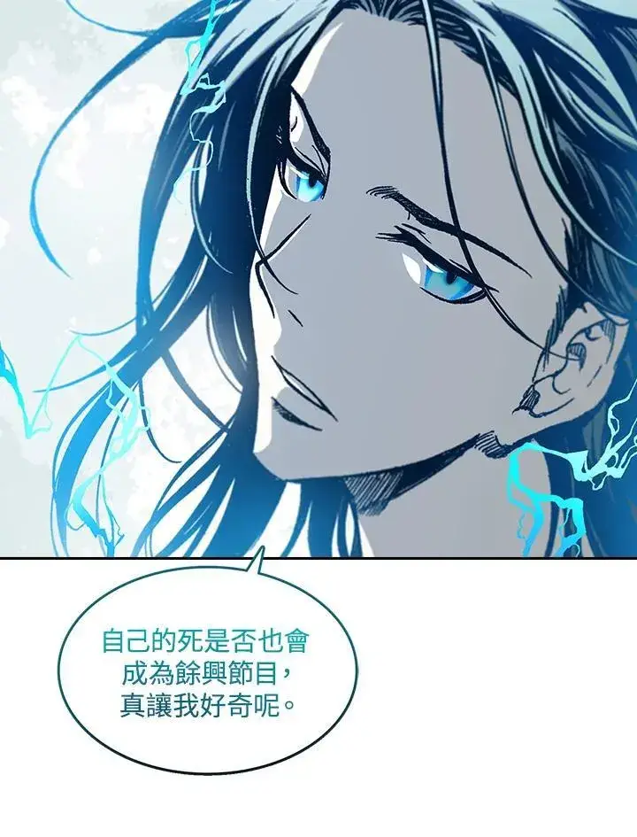 《战王传记》第61话图12