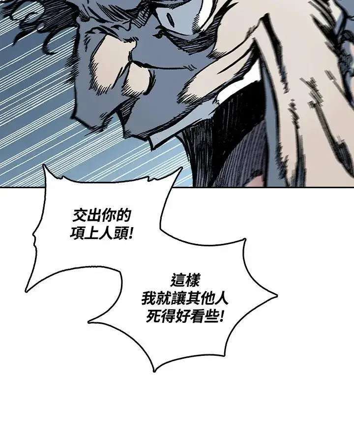 《战王传记》第61话图120