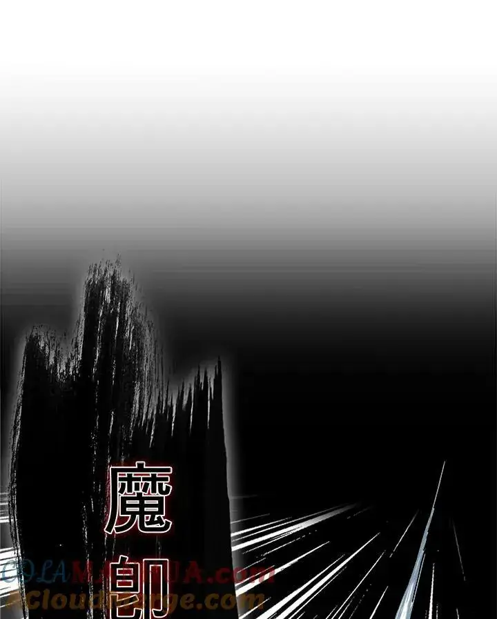 《战王传记》第61话图121