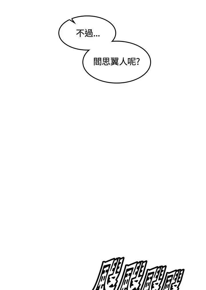 《战王传记》第61话图19