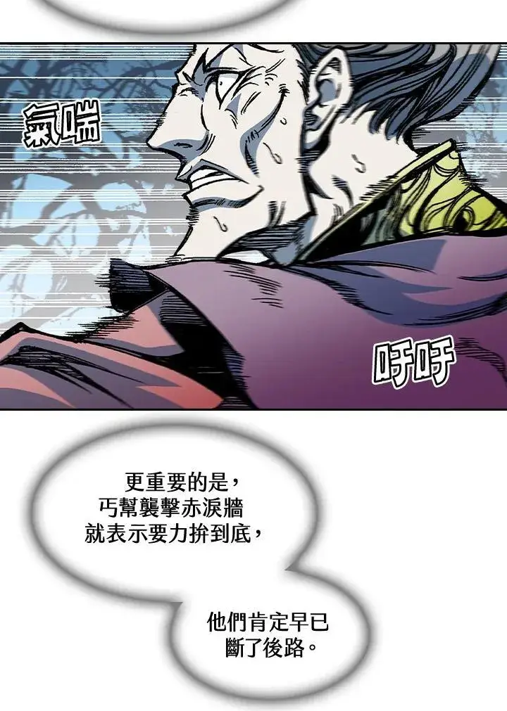 《战王传记》第61话图23
