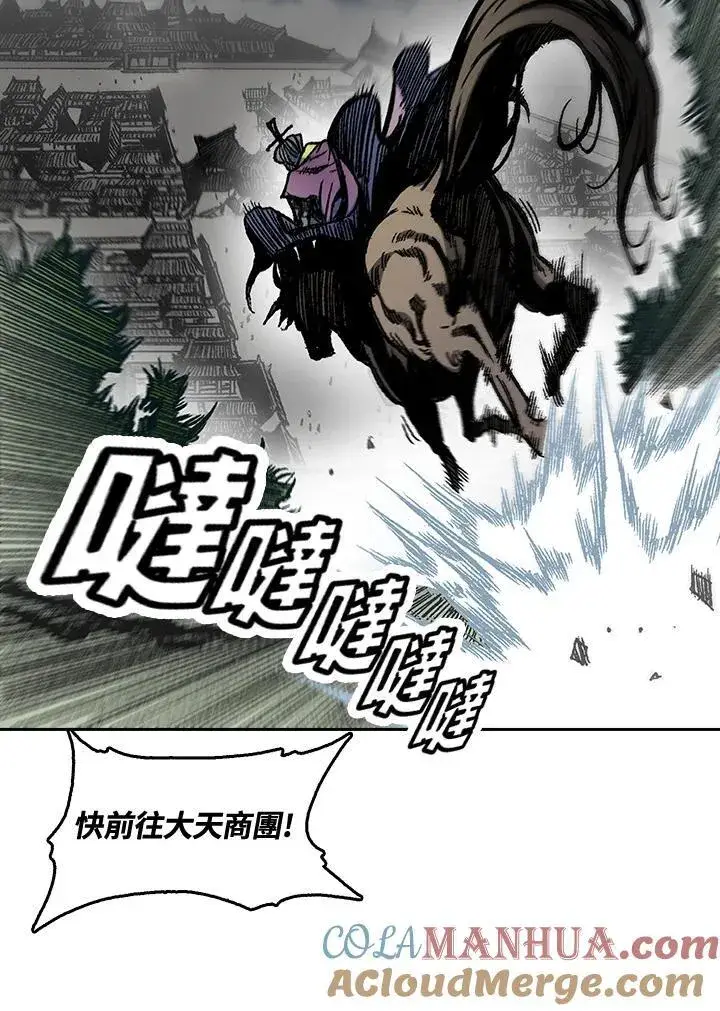 《战王传记》第61话图25